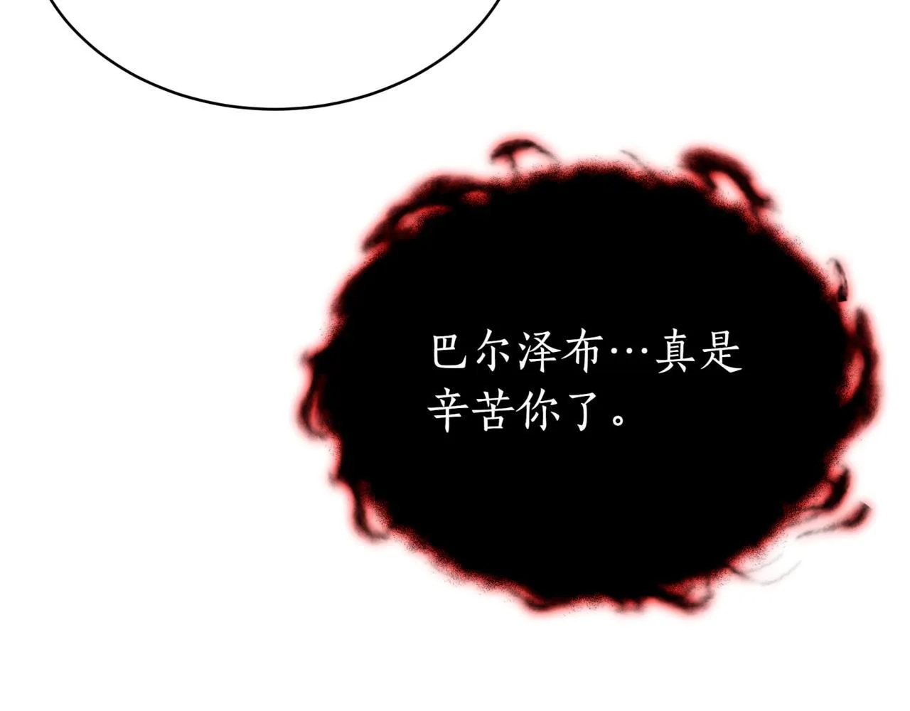 第11话 巨魔 第195页