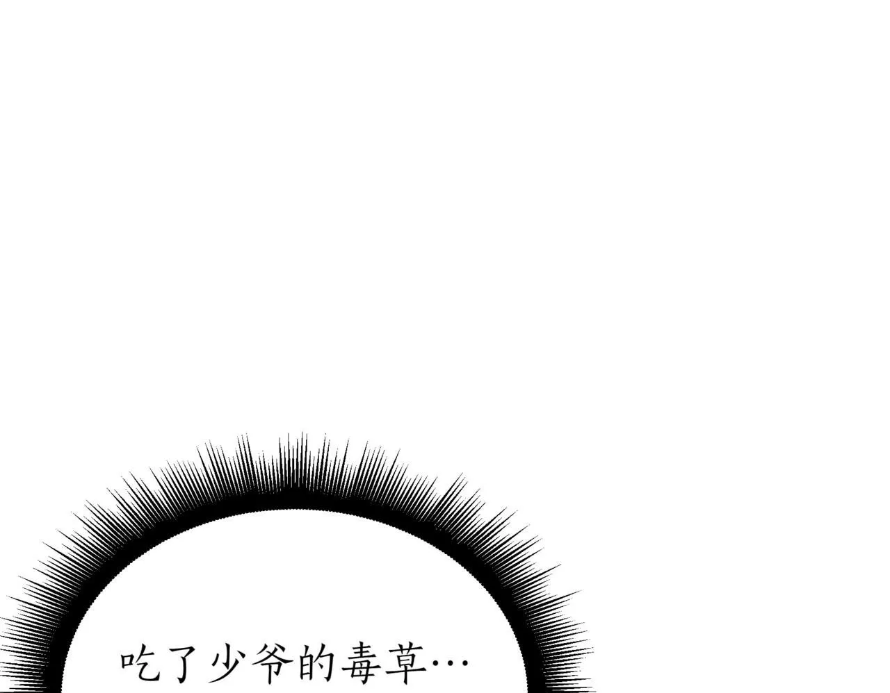 第11话 巨魔 第200页