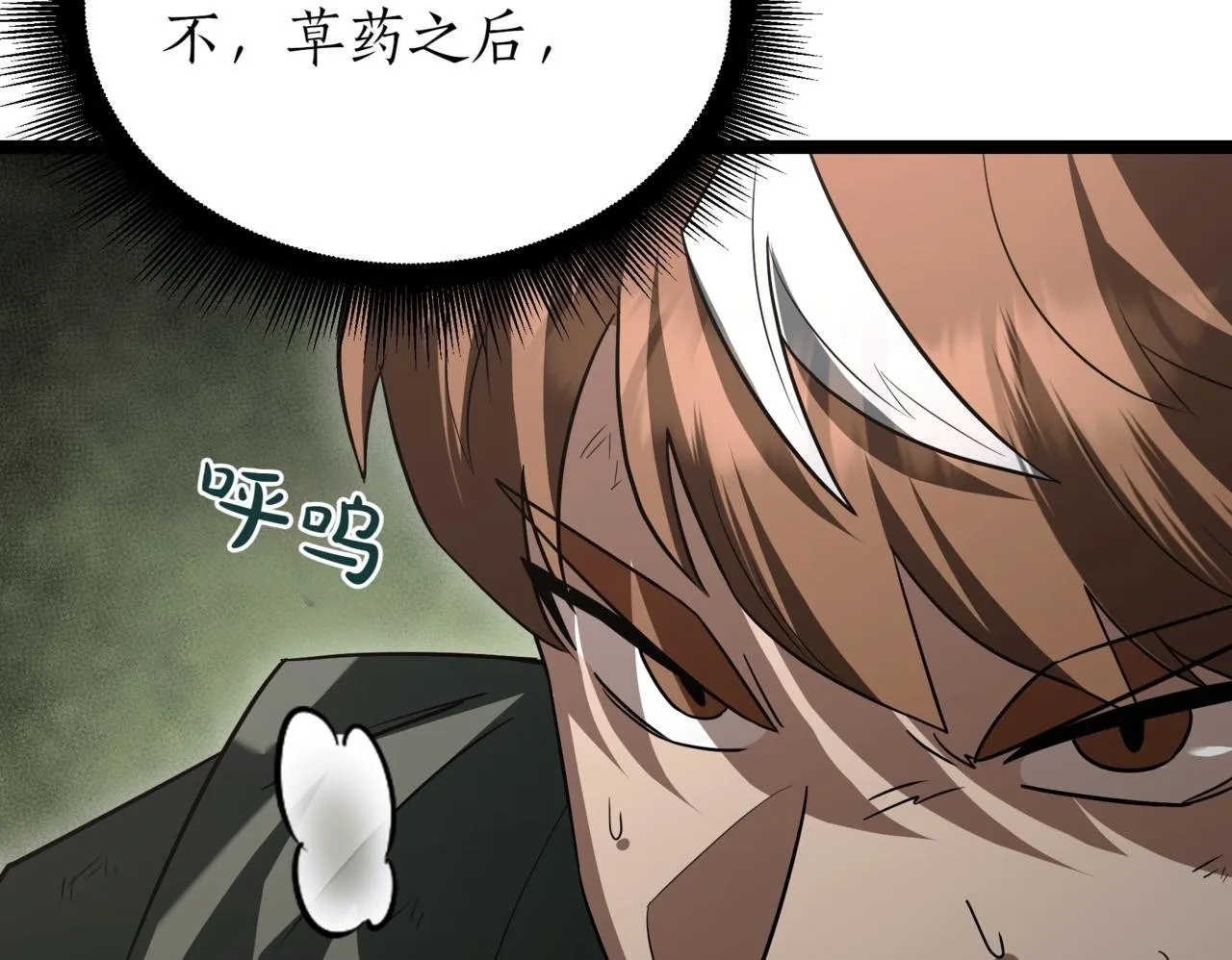 第11话 巨魔 第201页