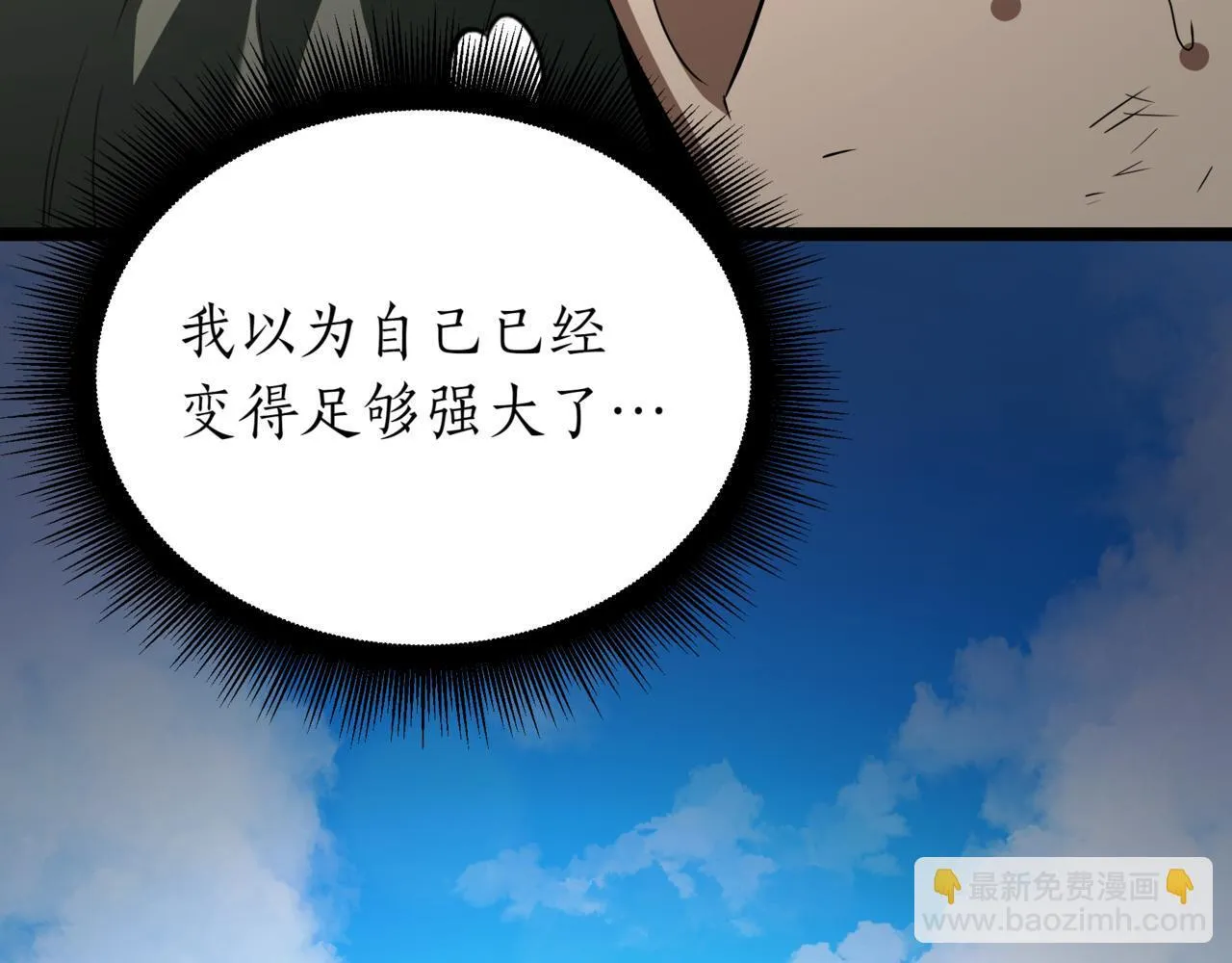 第11话 巨魔 第202页