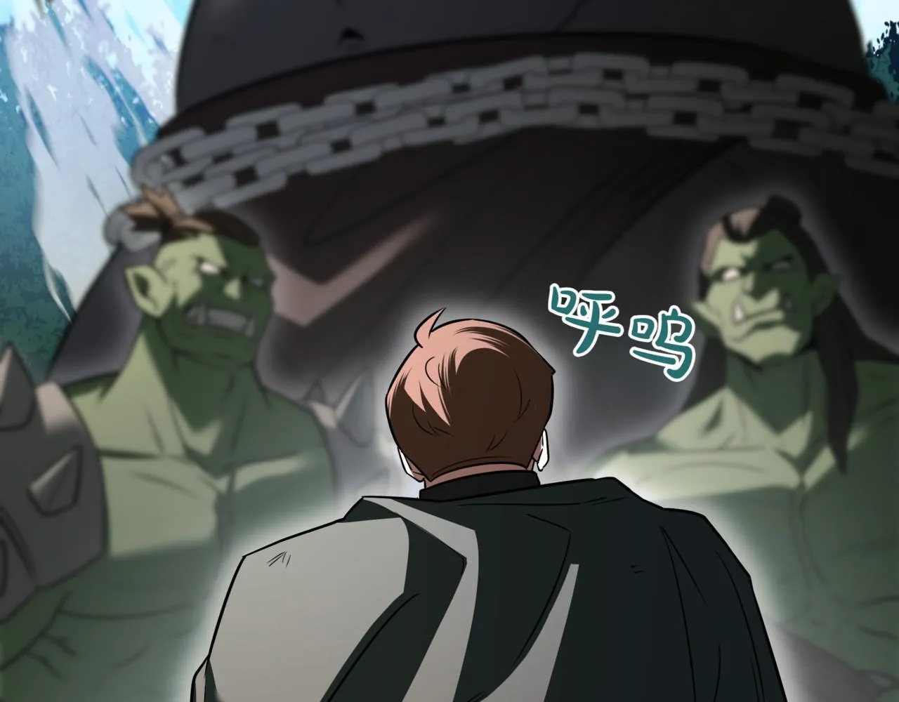 第11话 巨魔 第204页