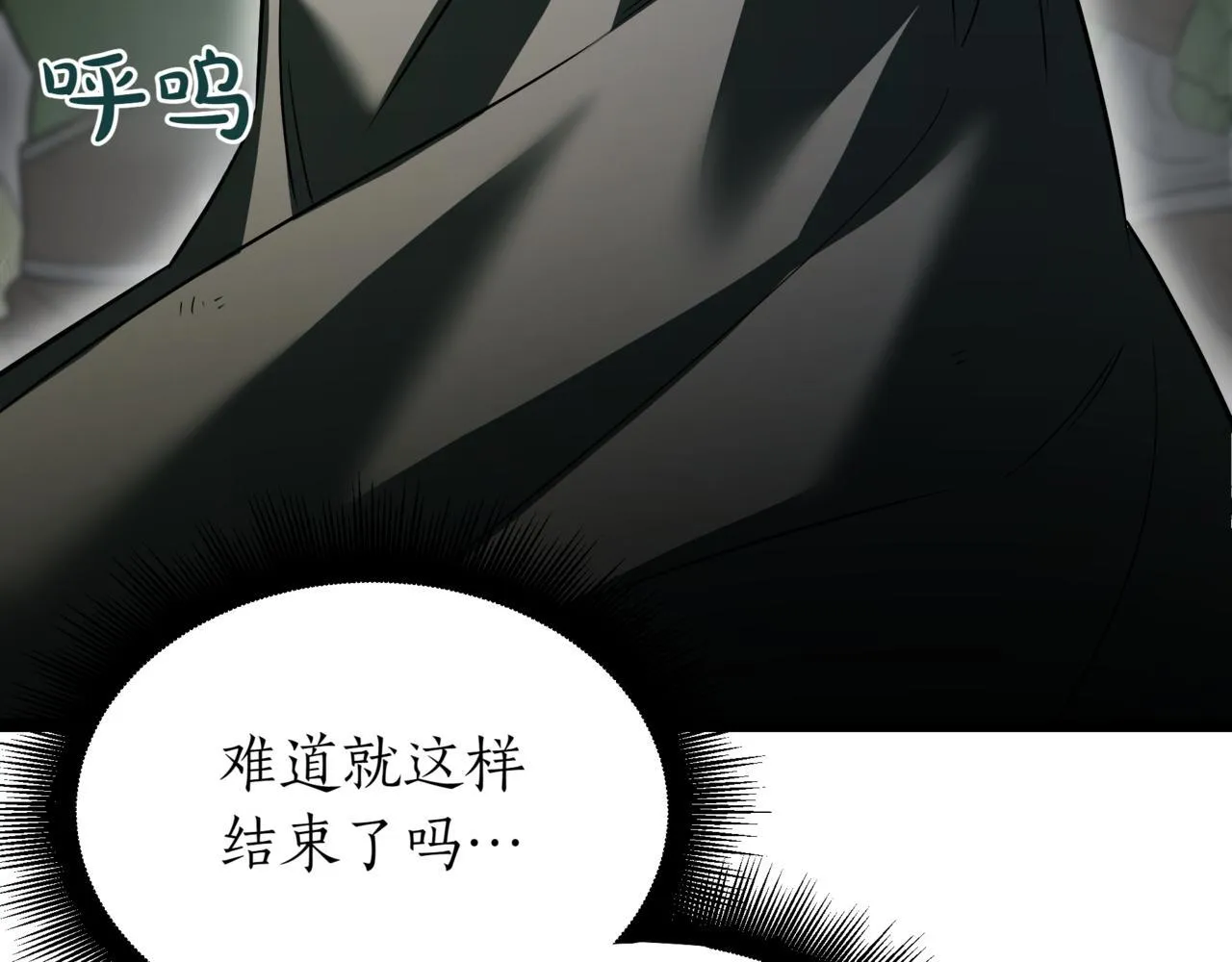 第11话 巨魔 第205页