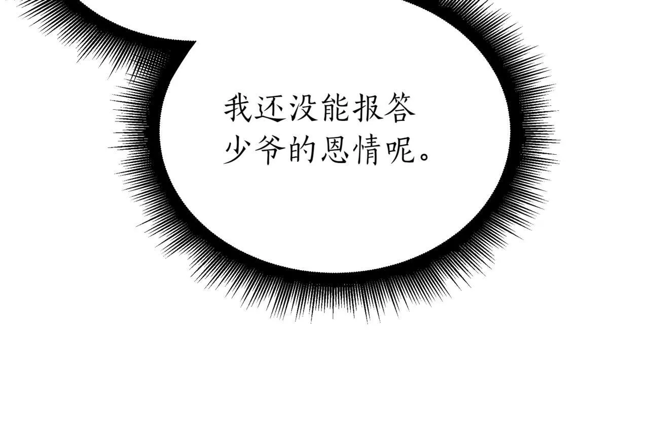 第11话 巨魔 第206页