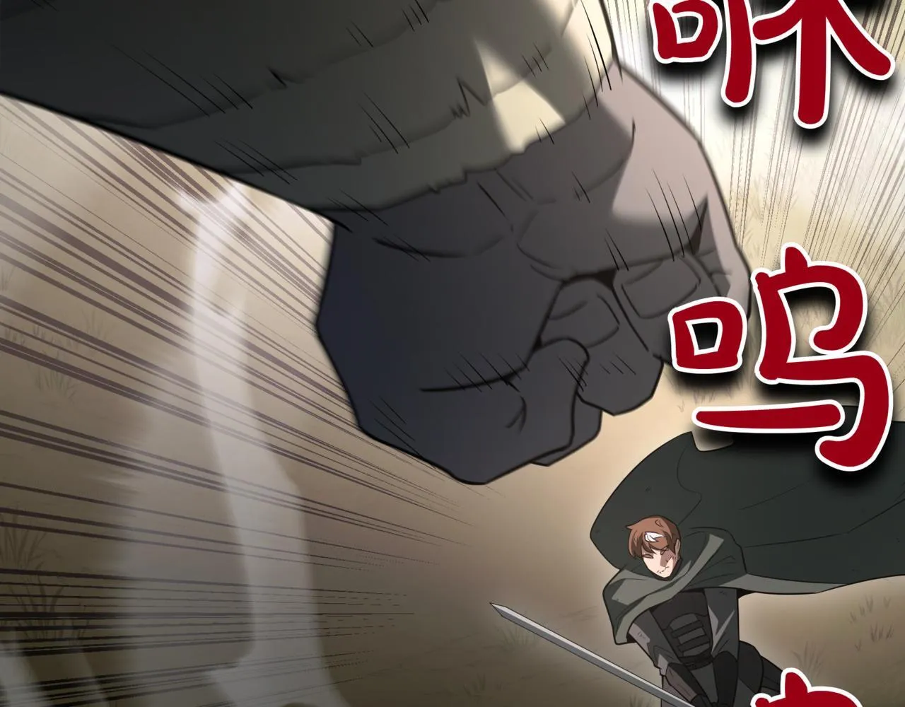 第11话 巨魔 第208页