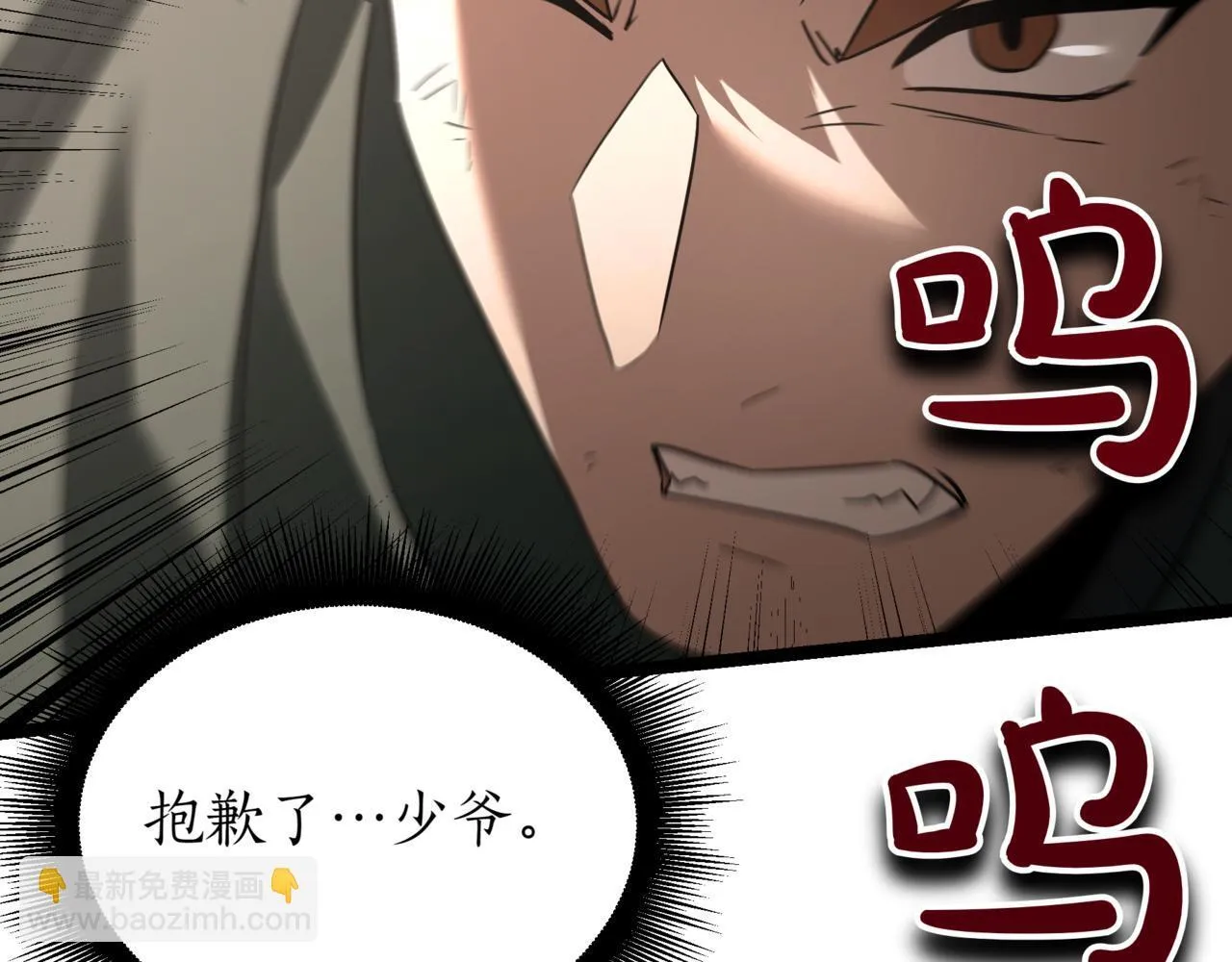 第11话 巨魔 第210页