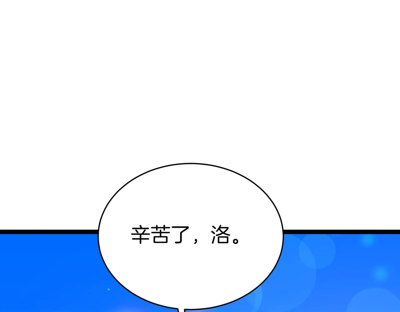 第11话 巨魔 第212页