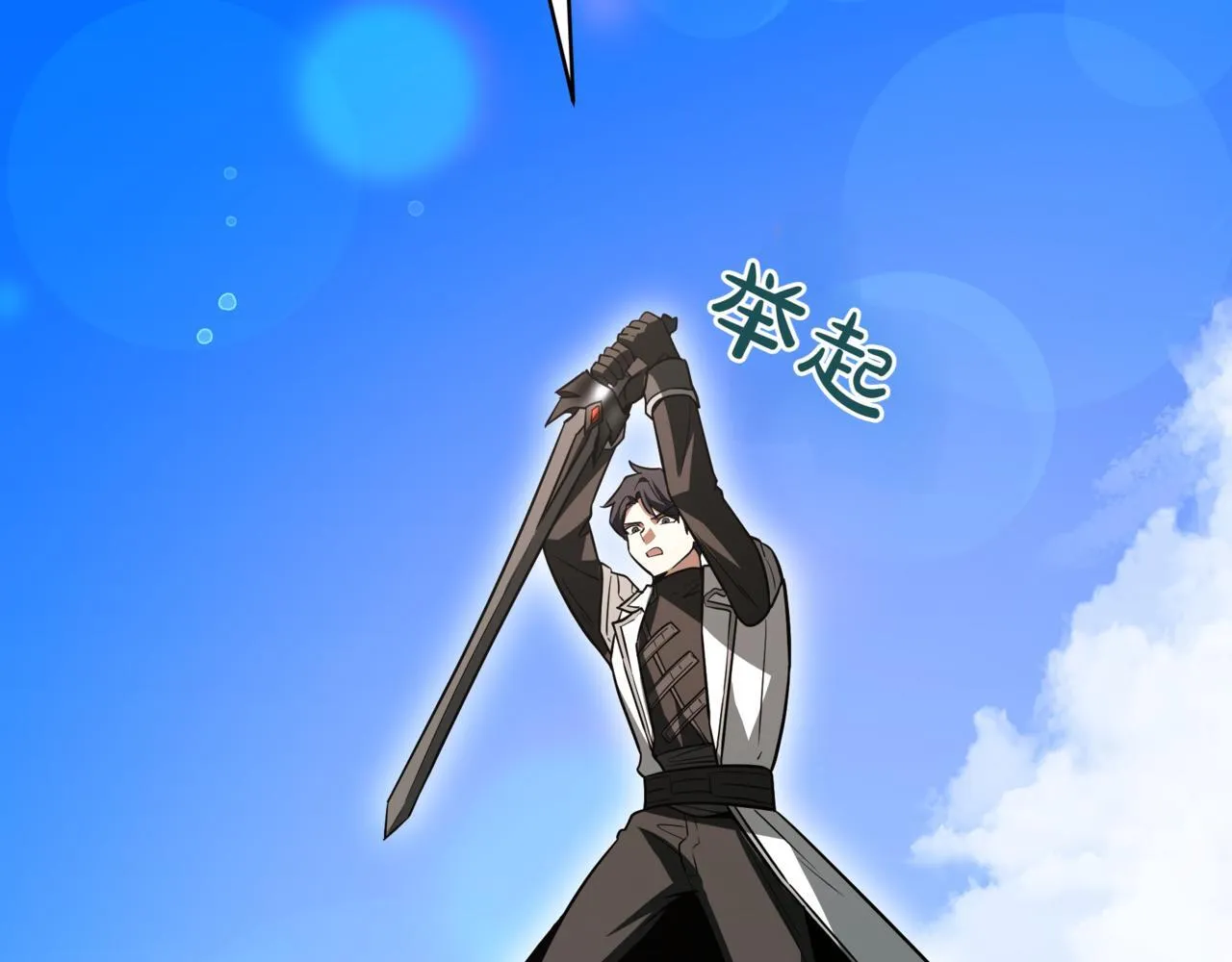 第11话 巨魔 第213页