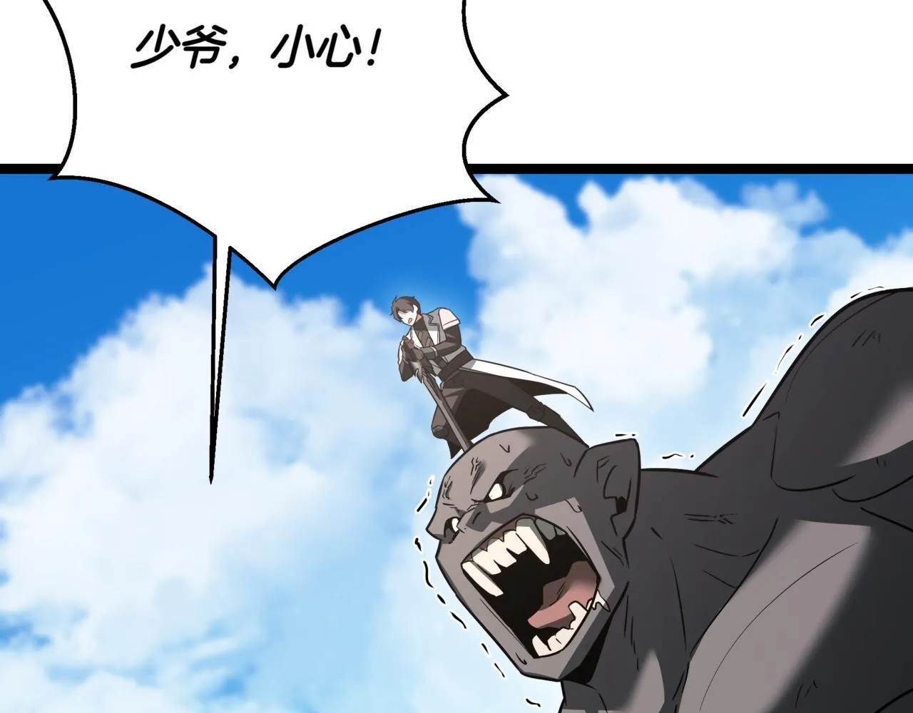 第11话 巨魔 第223页