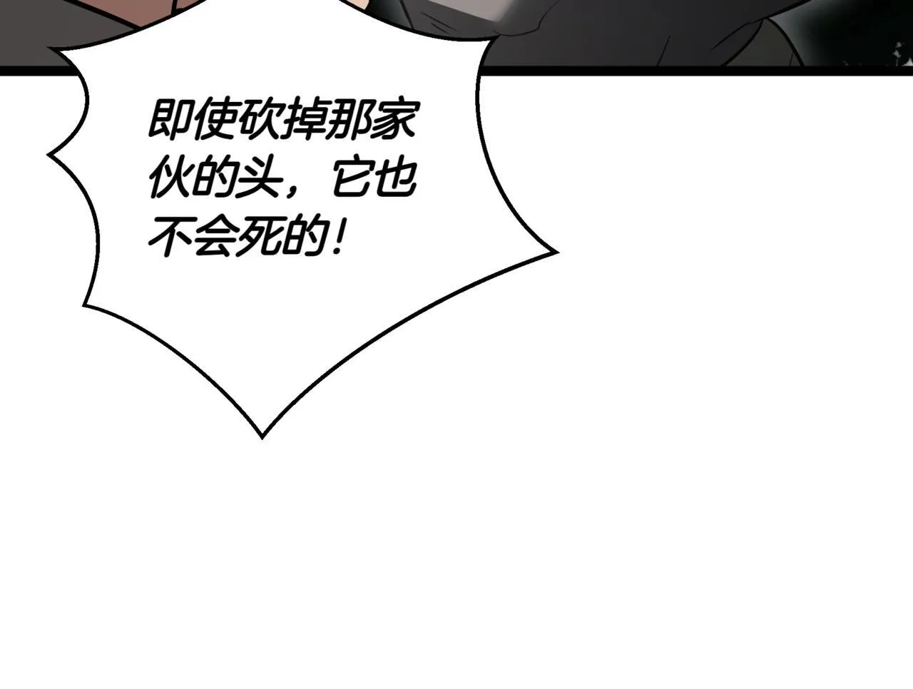 第11话 巨魔 第226页