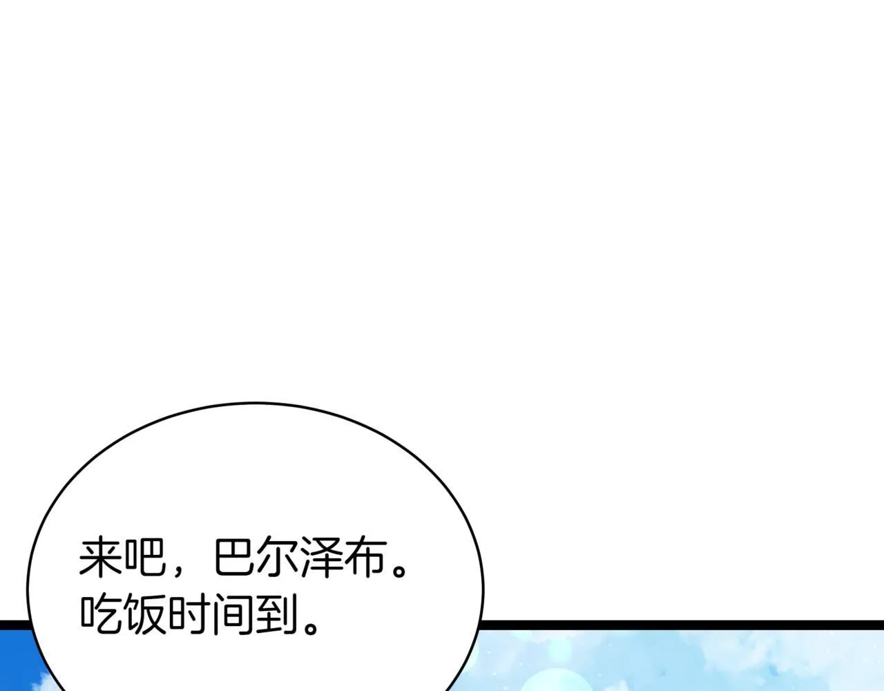 第11话 巨魔 第227页