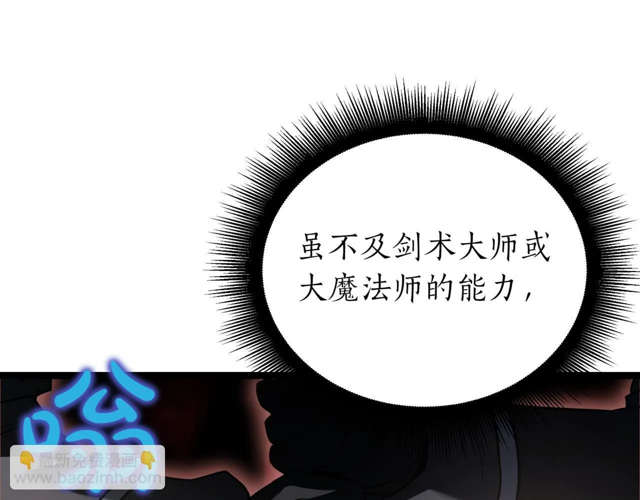 第11话 巨魔 第231页