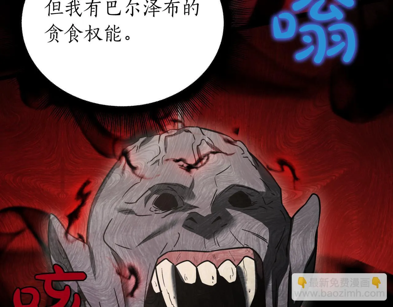 第11话 巨魔 第234页