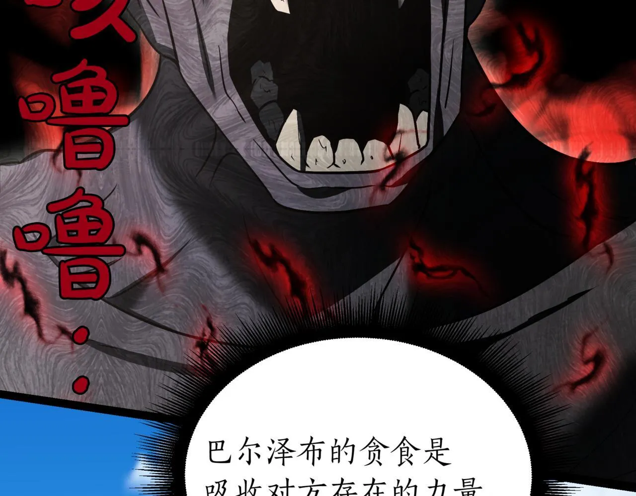 第11话 巨魔 第235页