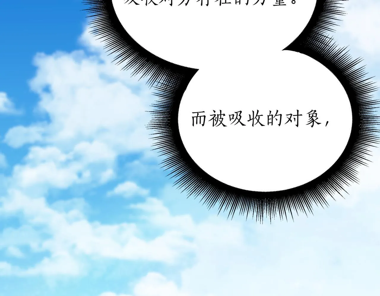 第11话 巨魔 第236页