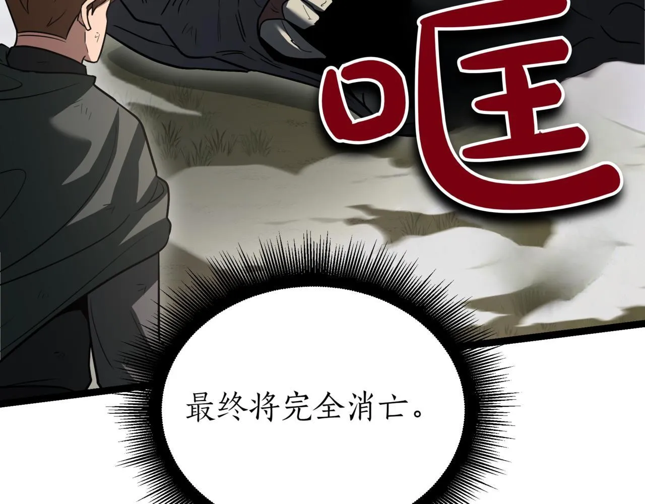 第11话 巨魔 第239页