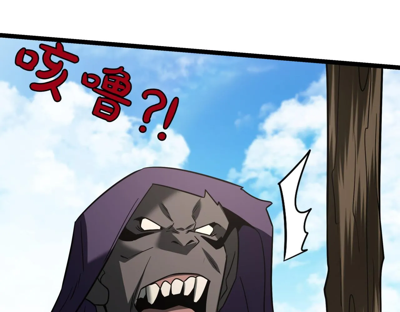 第11话 巨魔 第241页