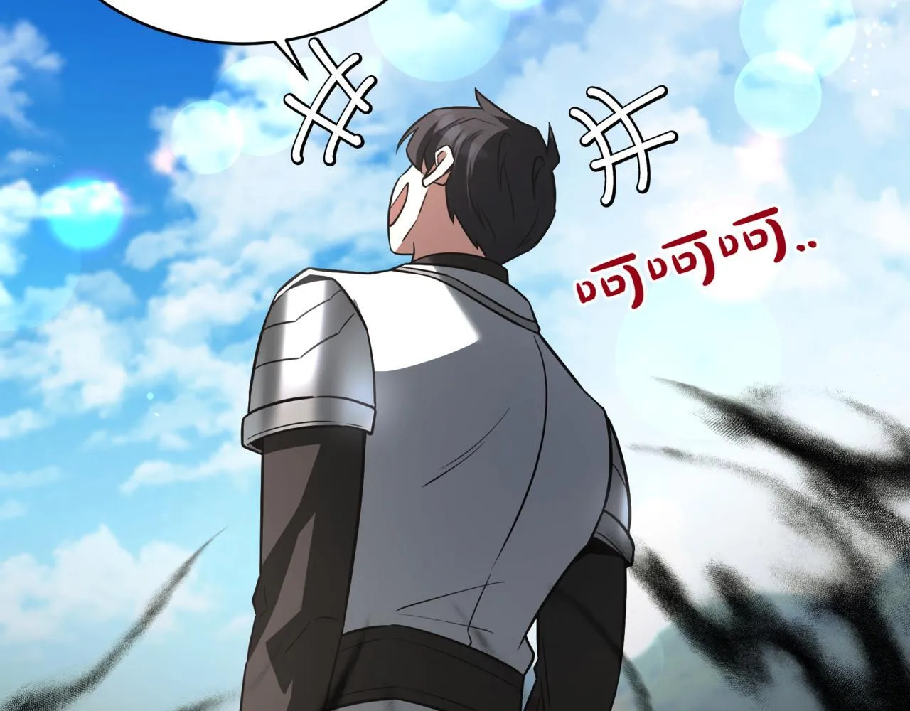 第11话 巨魔 第245页