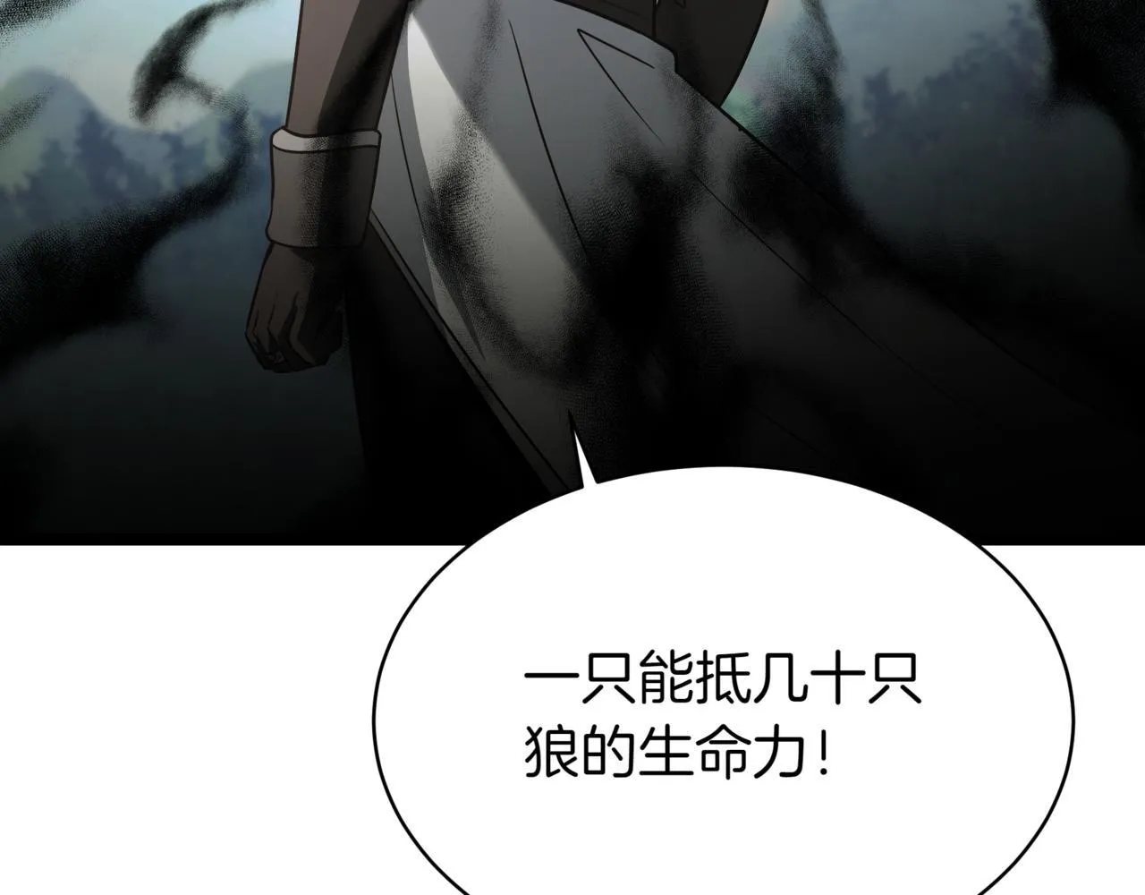 第11话 巨魔 第246页