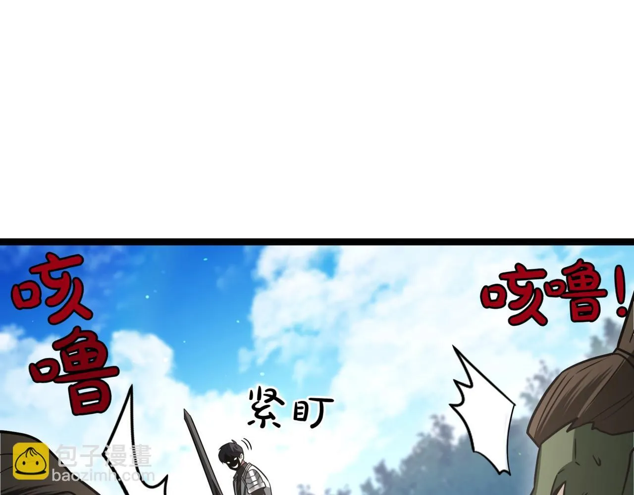 第11话 巨魔 第249页