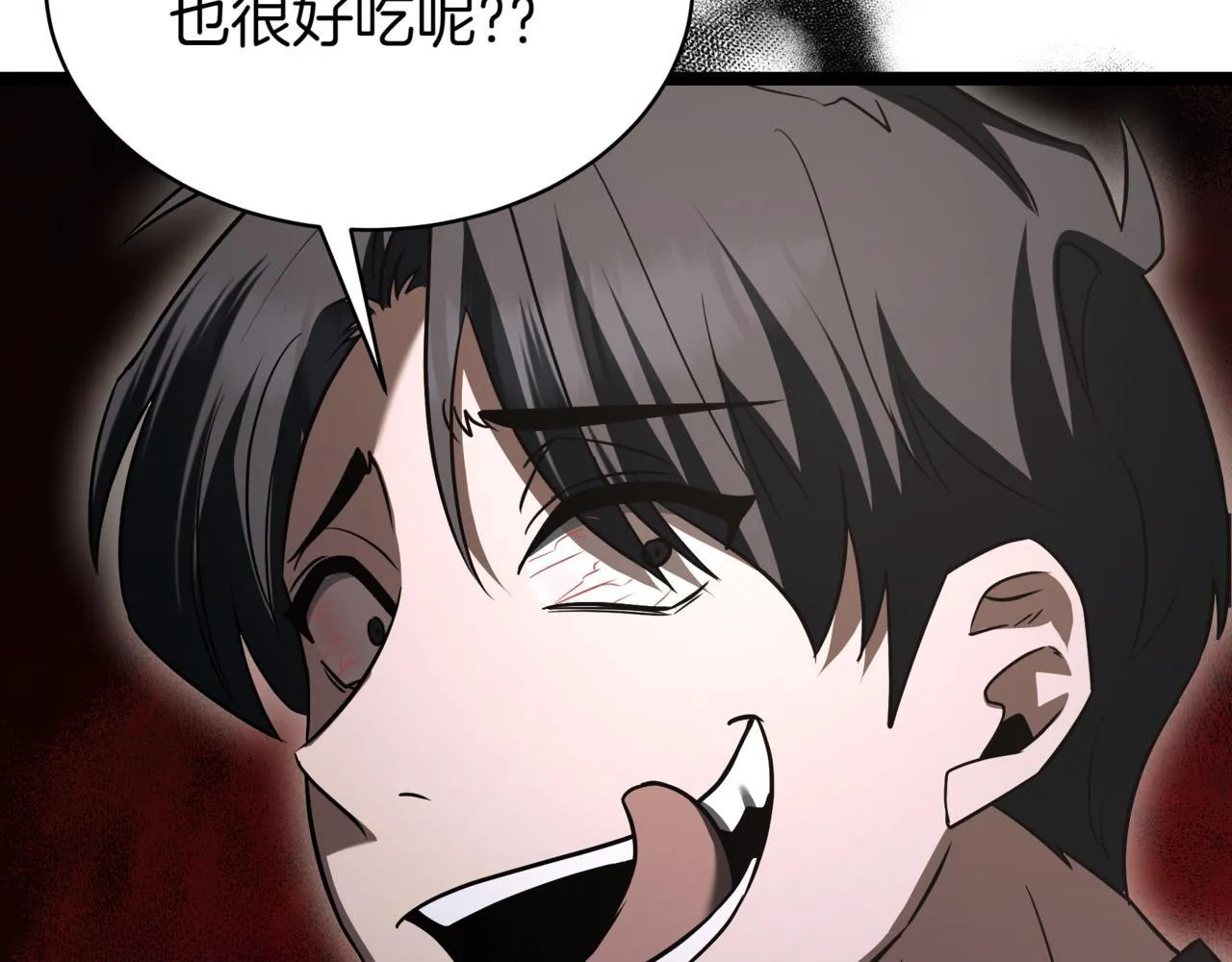 第11话 巨魔 第252页