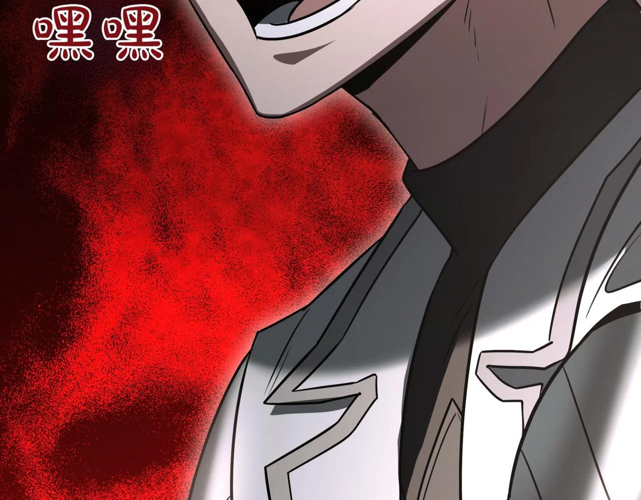 第11话 巨魔 第253页
