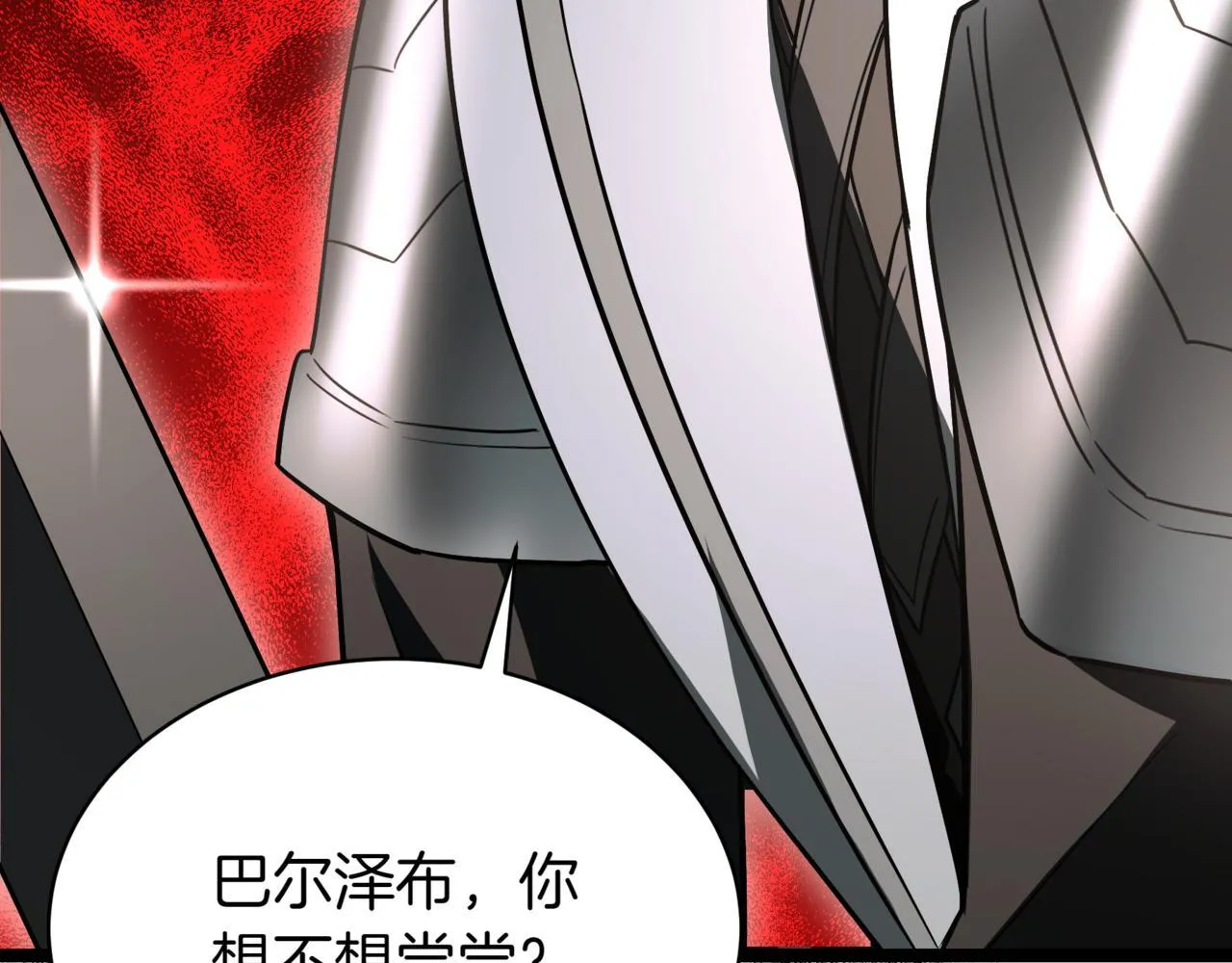 第11话 巨魔 第254页