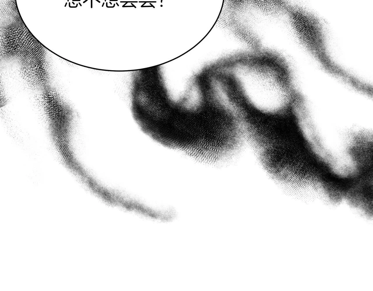 第11话 巨魔 第255页