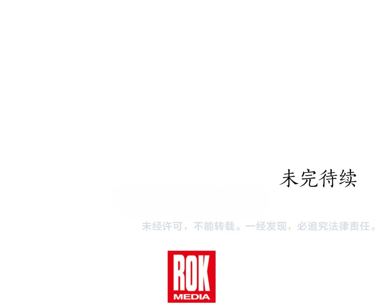 第11话 巨魔 第256页