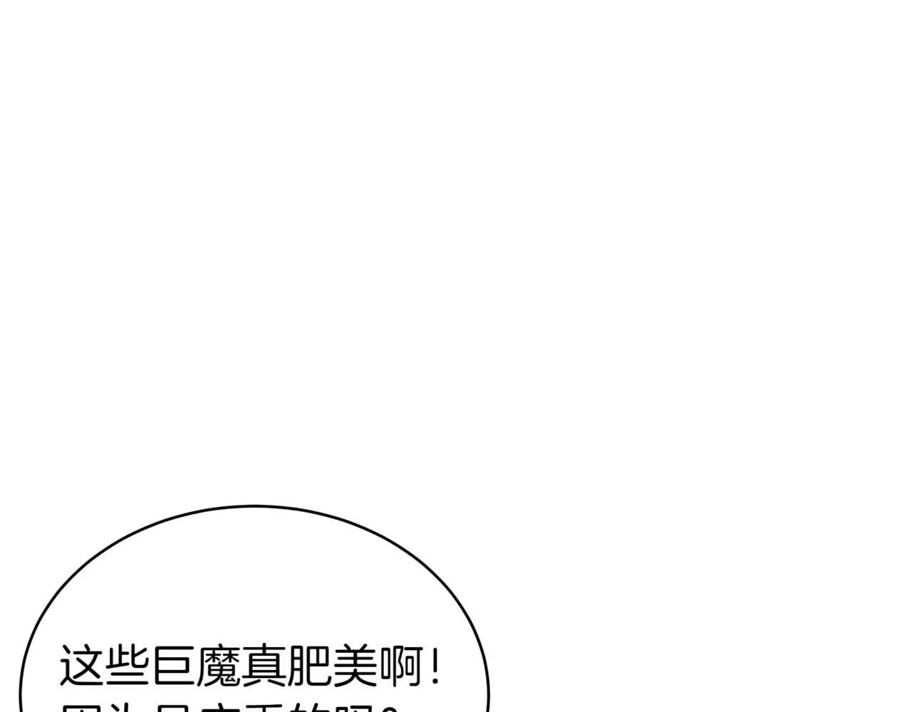 第12话 同归于尽 第7页