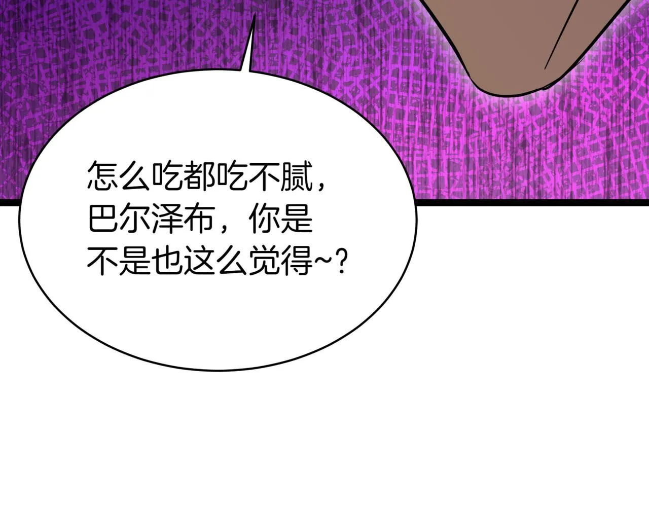 第12话 同归于尽 第10页