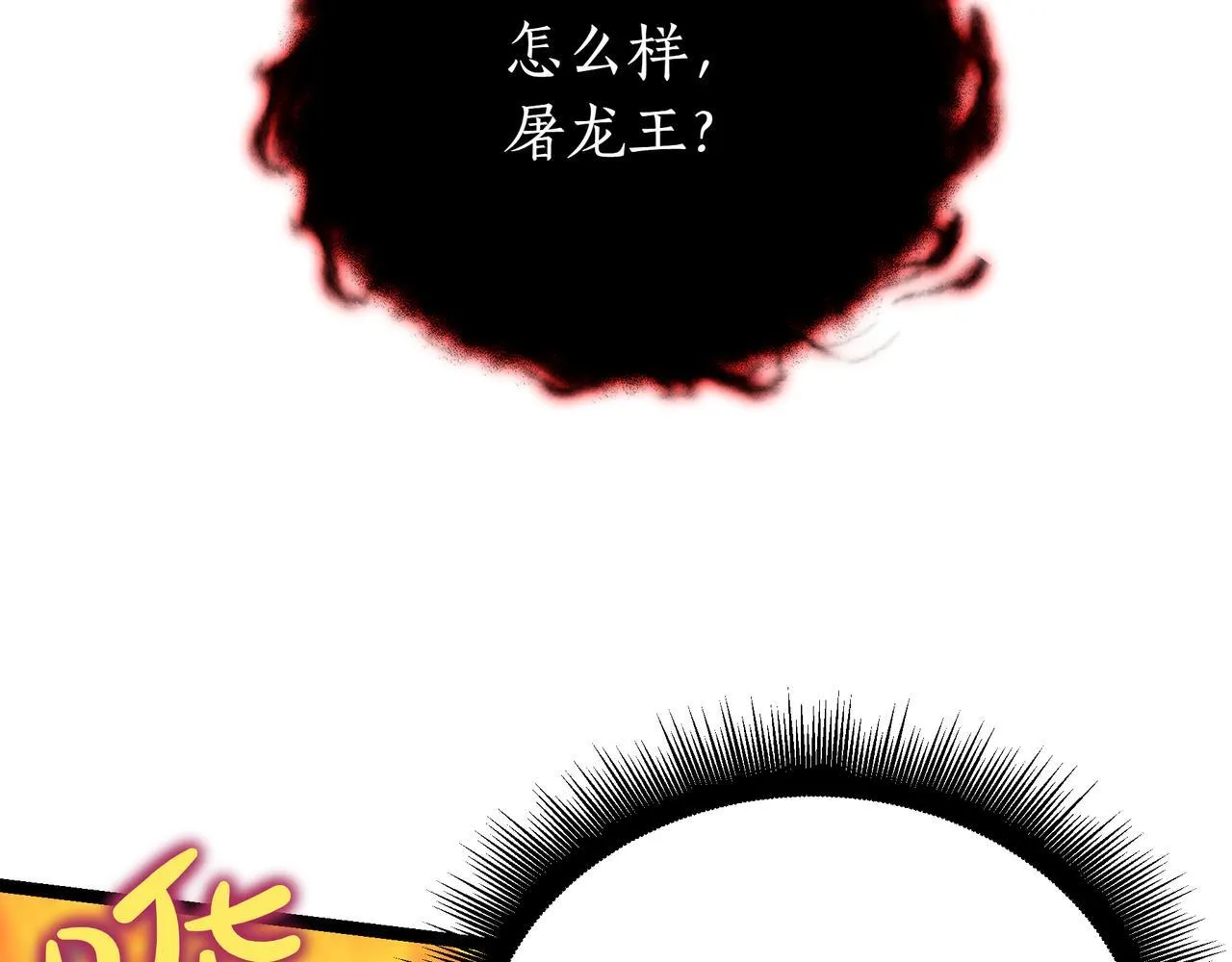 第12话 同归于尽 第30页