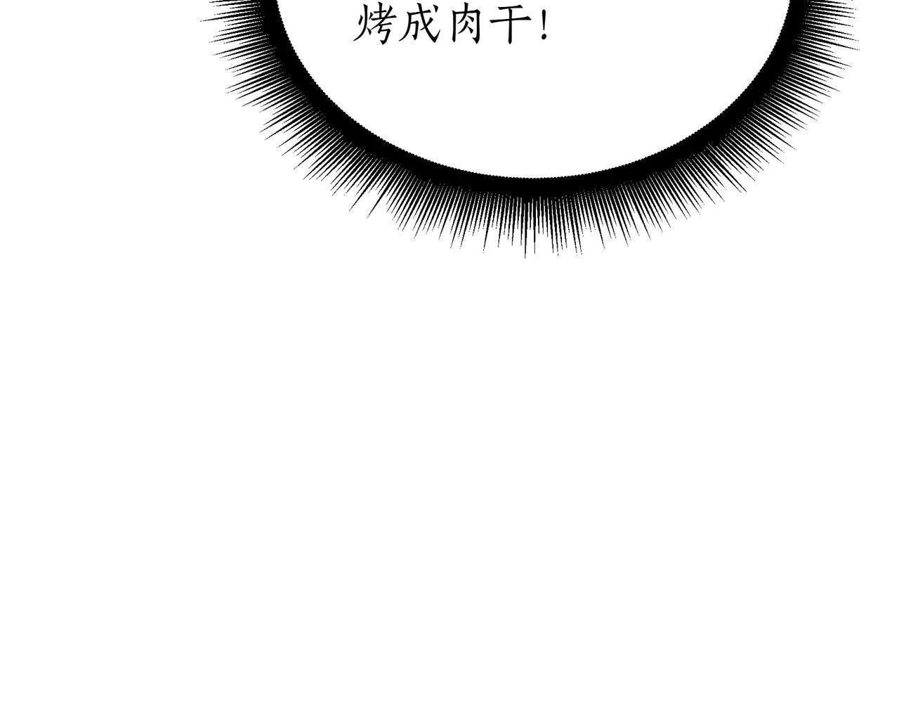 第12话 同归于尽 第35页