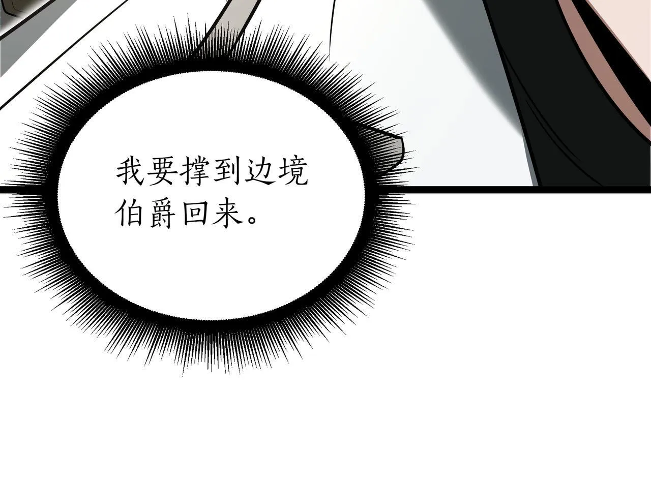 第12话 同归于尽 第38页