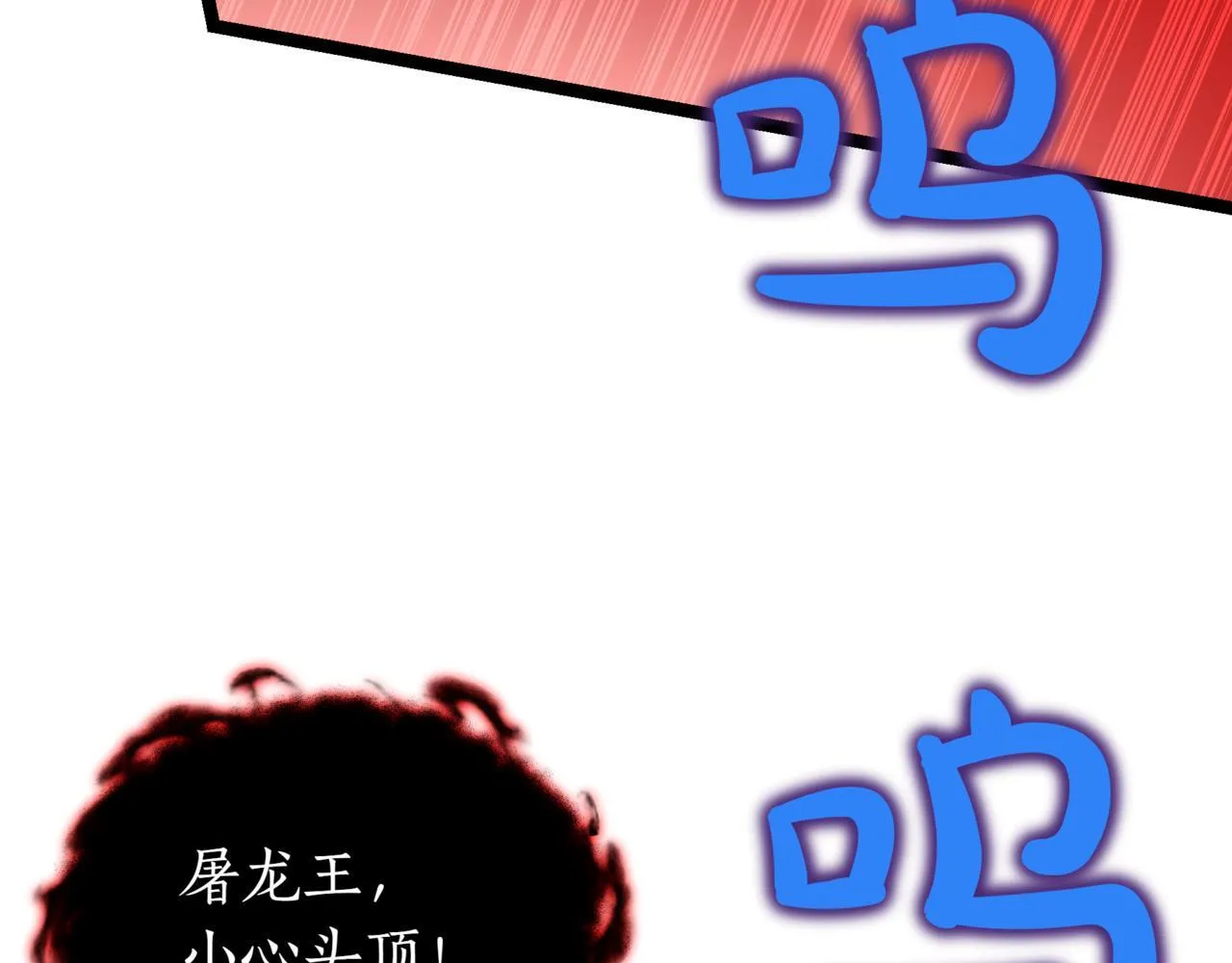 第12话 同归于尽 第40页