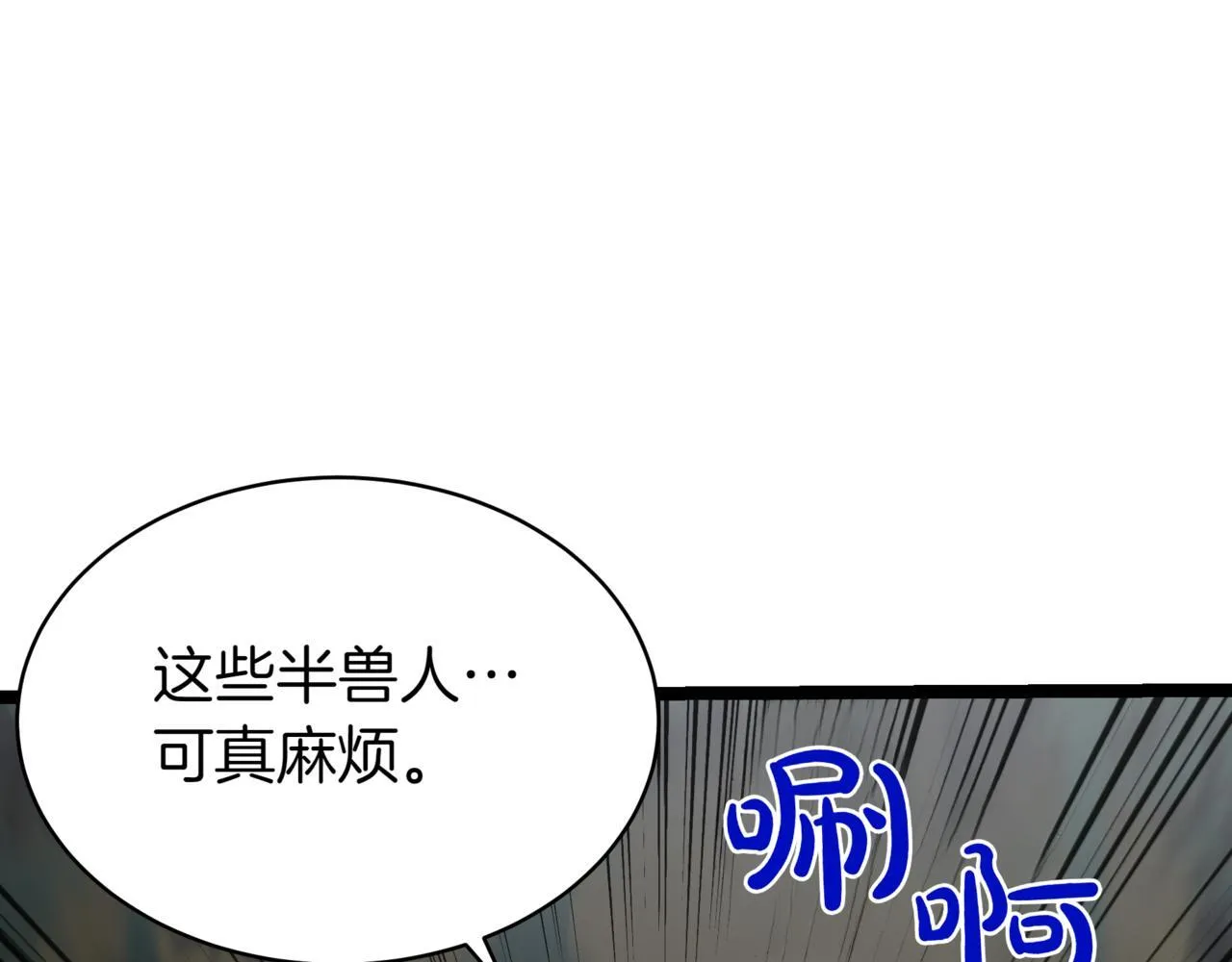 第12话 同归于尽 第47页