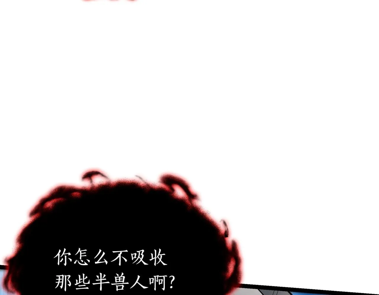 第12话 同归于尽 第50页