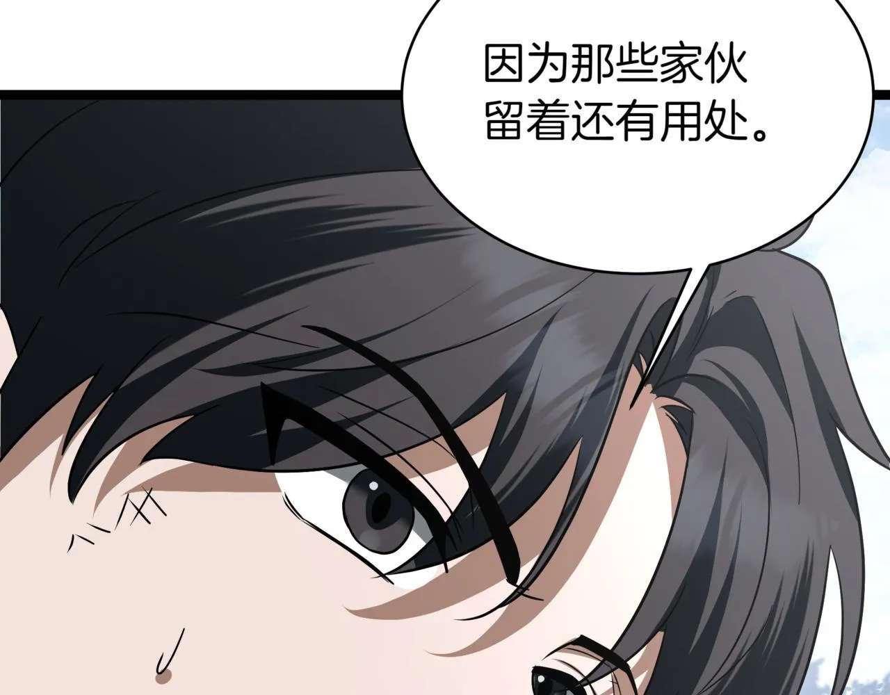 第12话 同归于尽 第55页