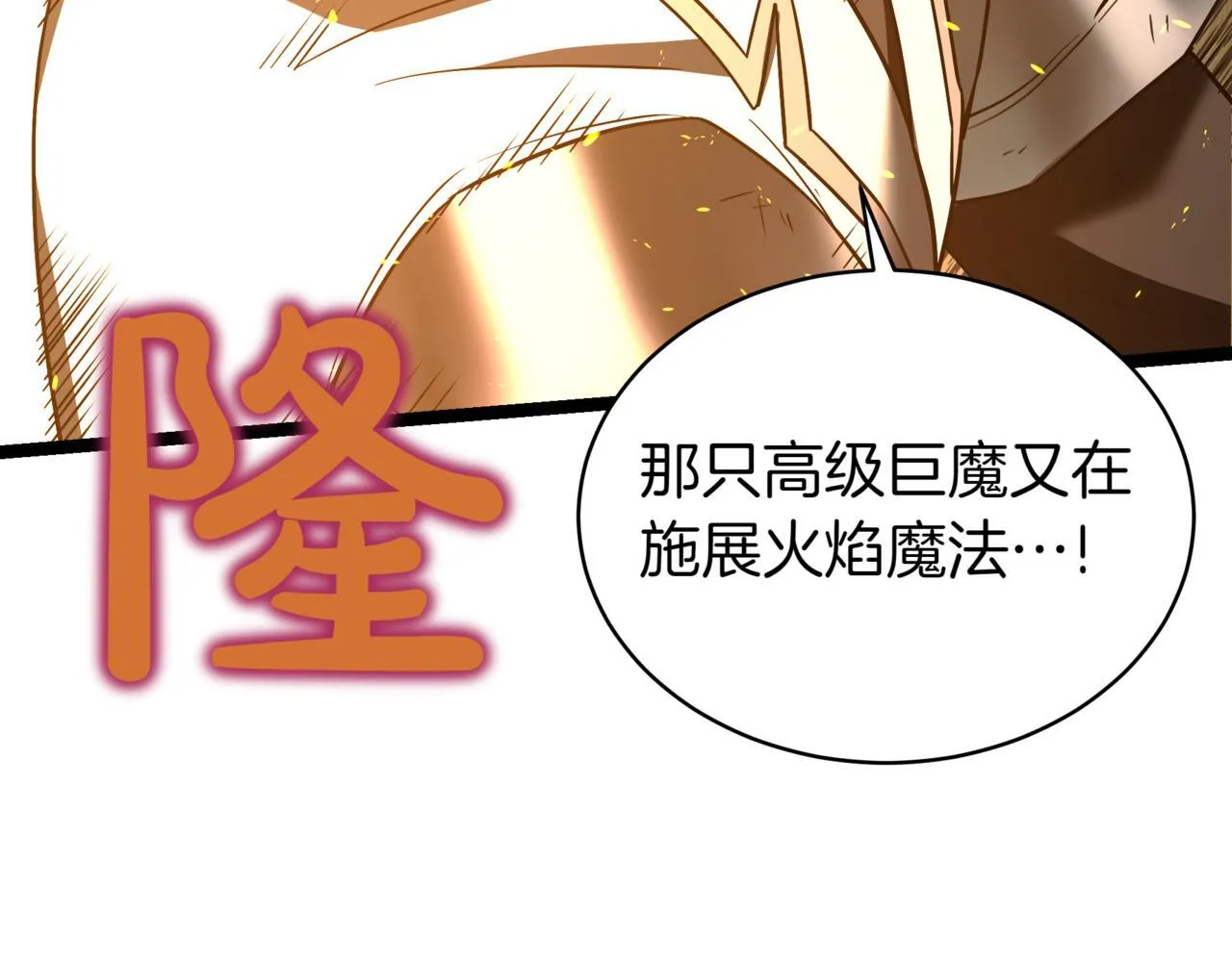 第12话 同归于尽 第66页