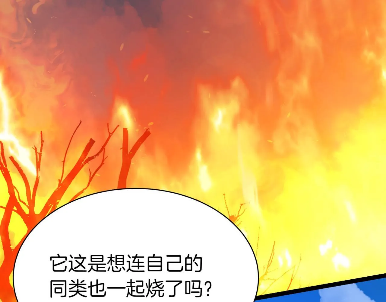第12话 同归于尽 第80页