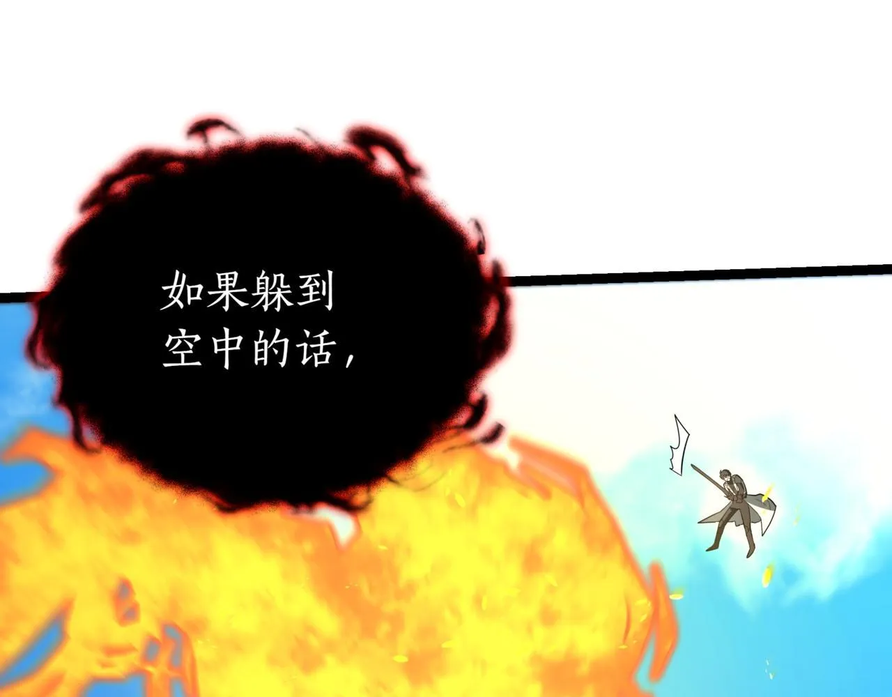 第12话 同归于尽 第86页
