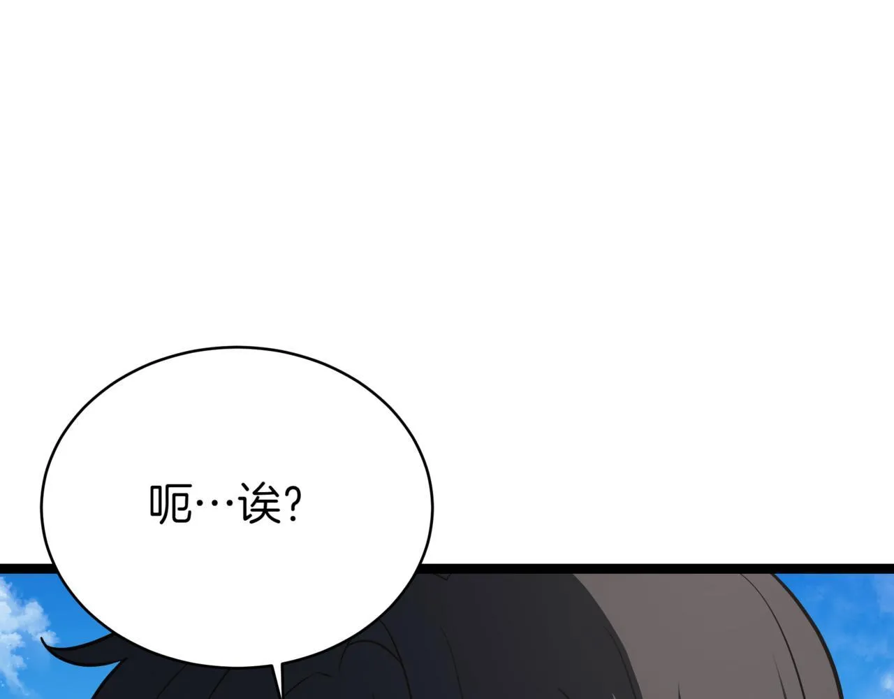 第12话 同归于尽 第91页