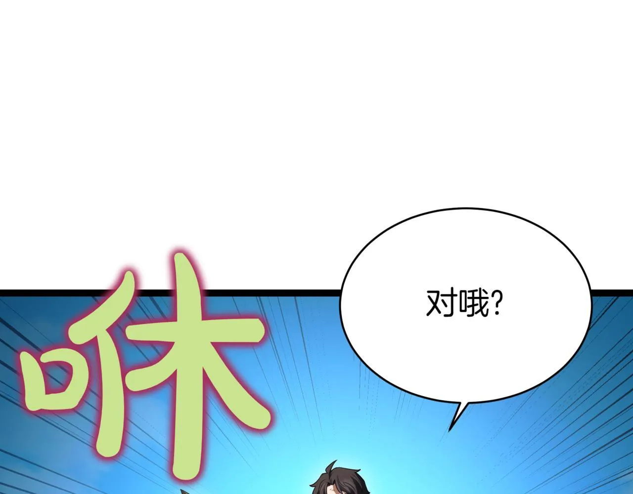 第12话 同归于尽 第94页