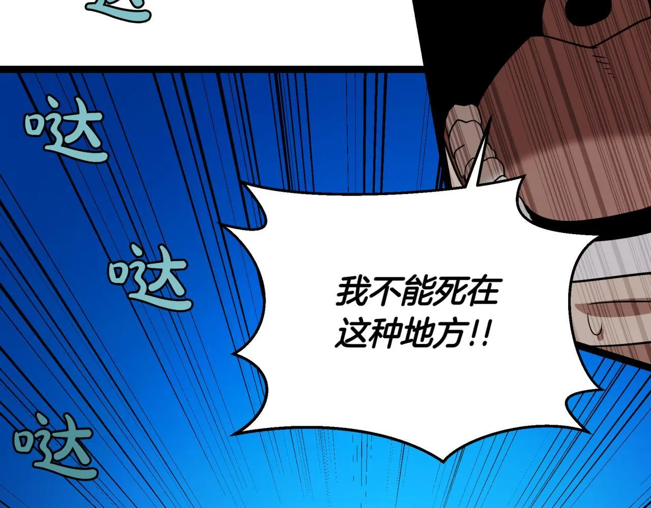 第12话 同归于尽 第99页