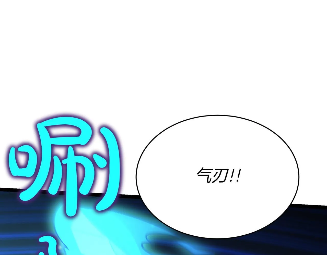 第12话 同归于尽 第104页