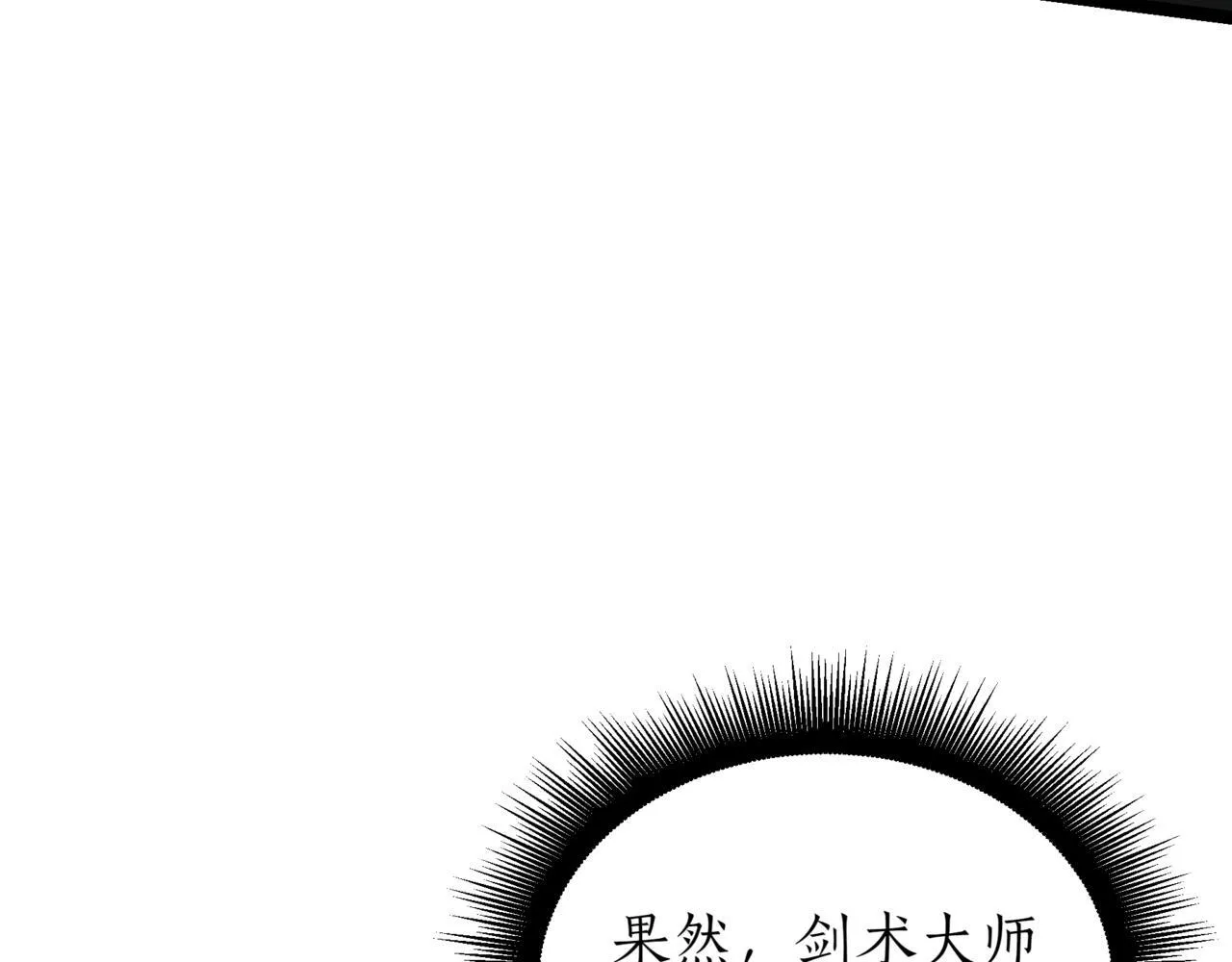 第12话 同归于尽 第117页