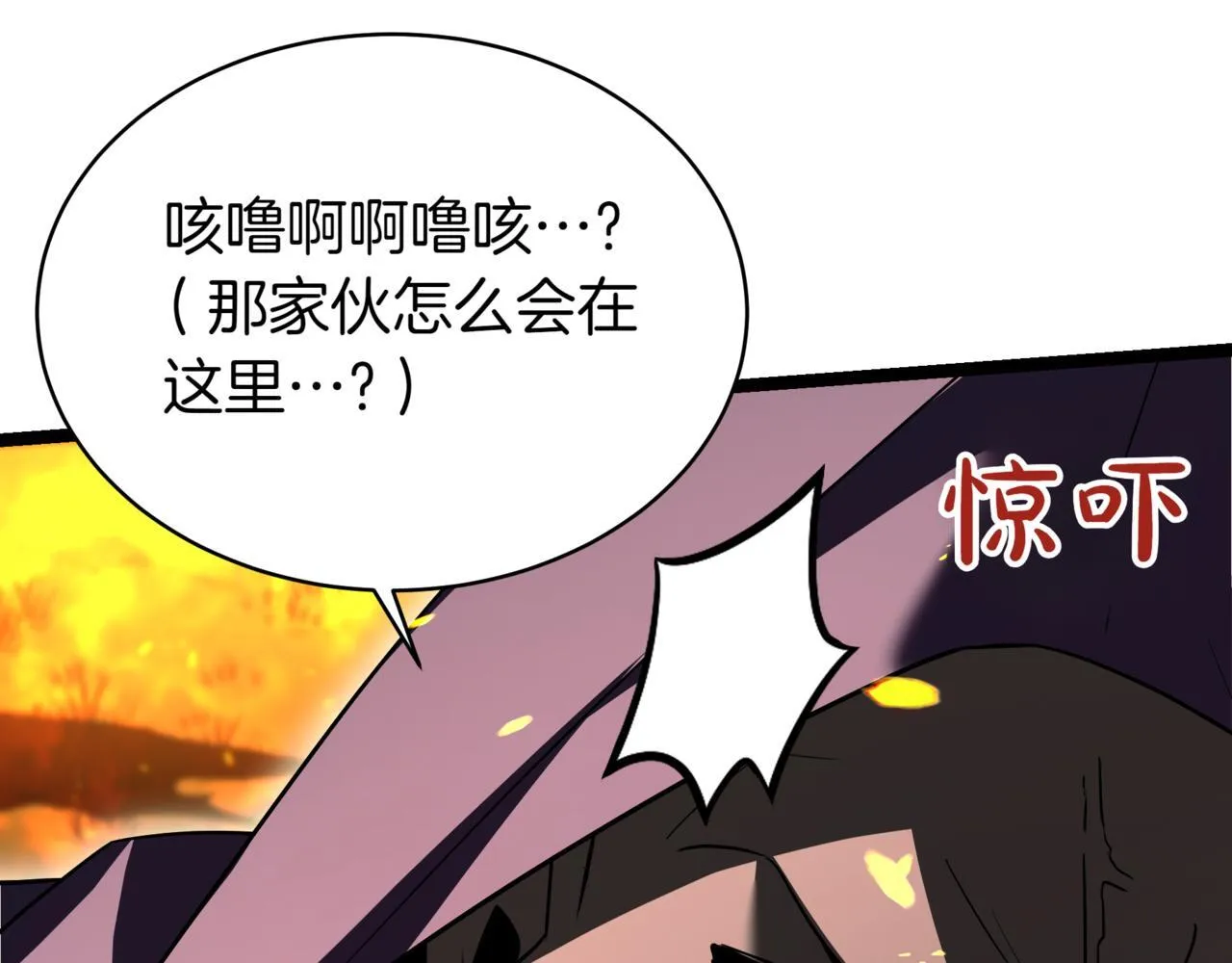 第12话 同归于尽 第123页