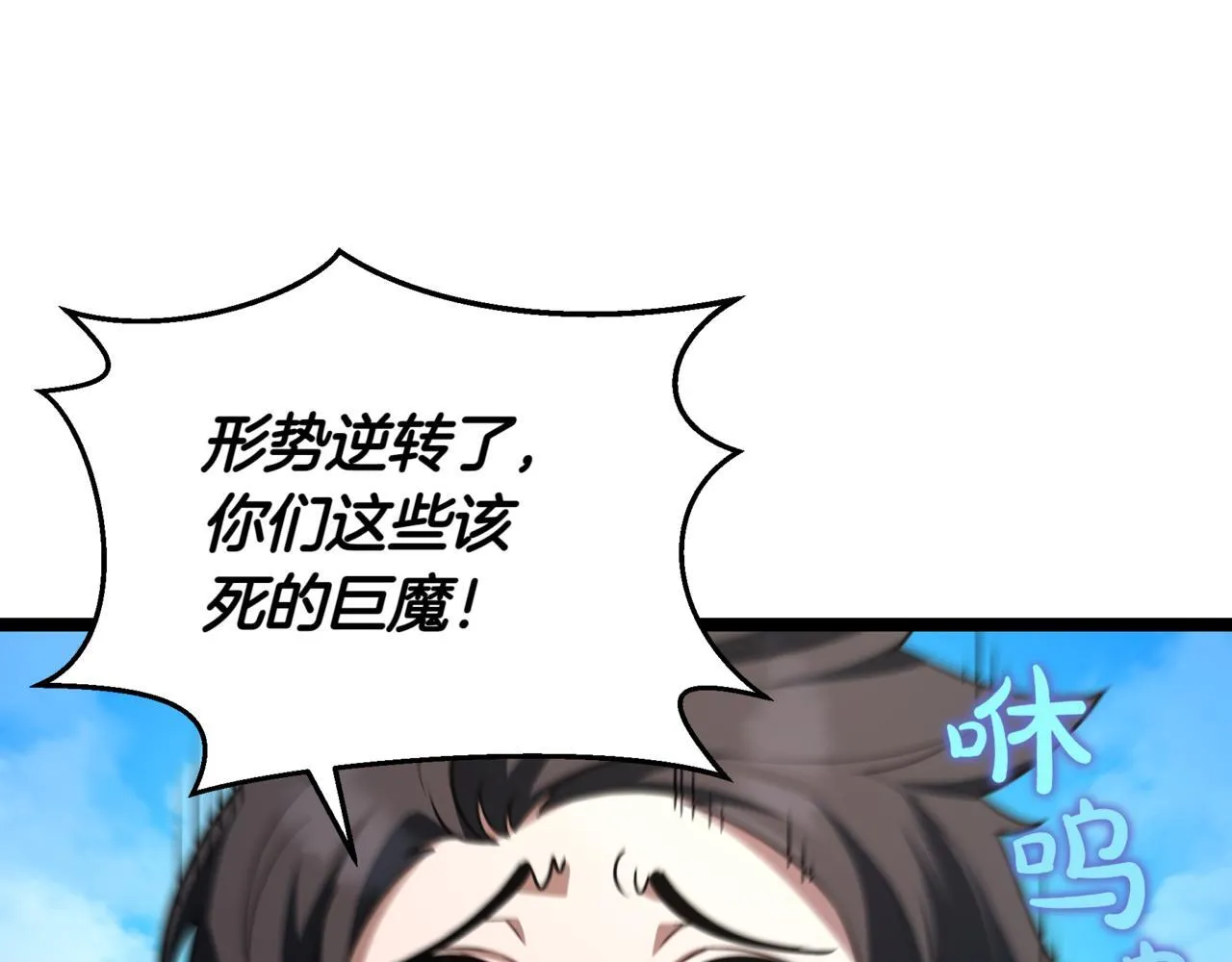 第12话 同归于尽 第130页