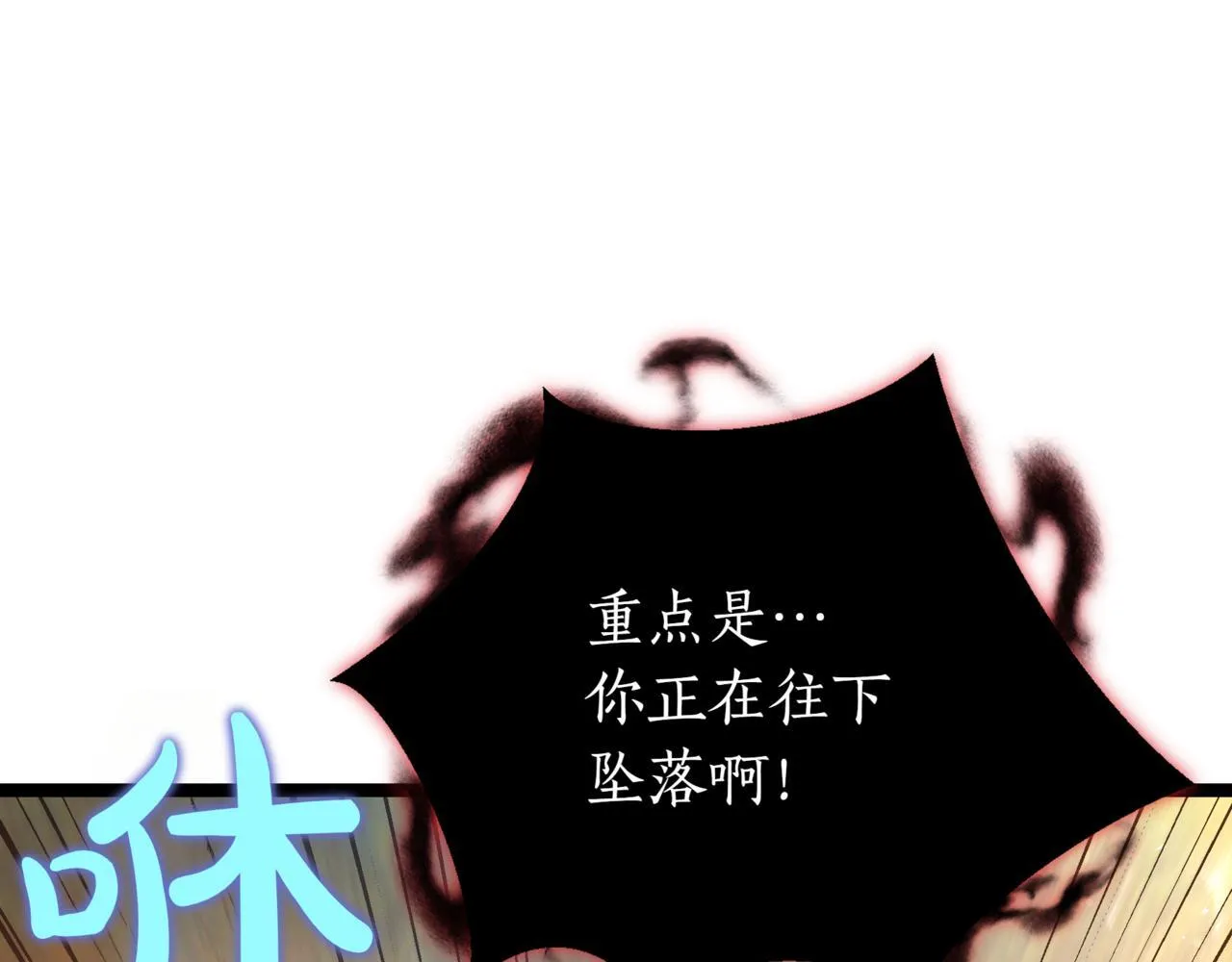 第12话 同归于尽 第133页