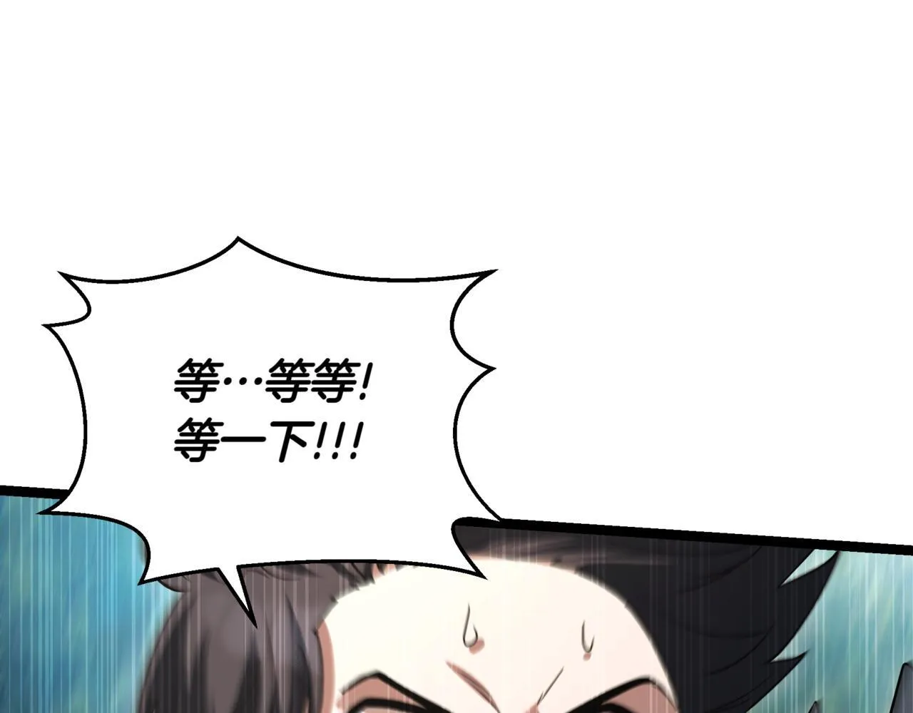 第12话 同归于尽 第137页