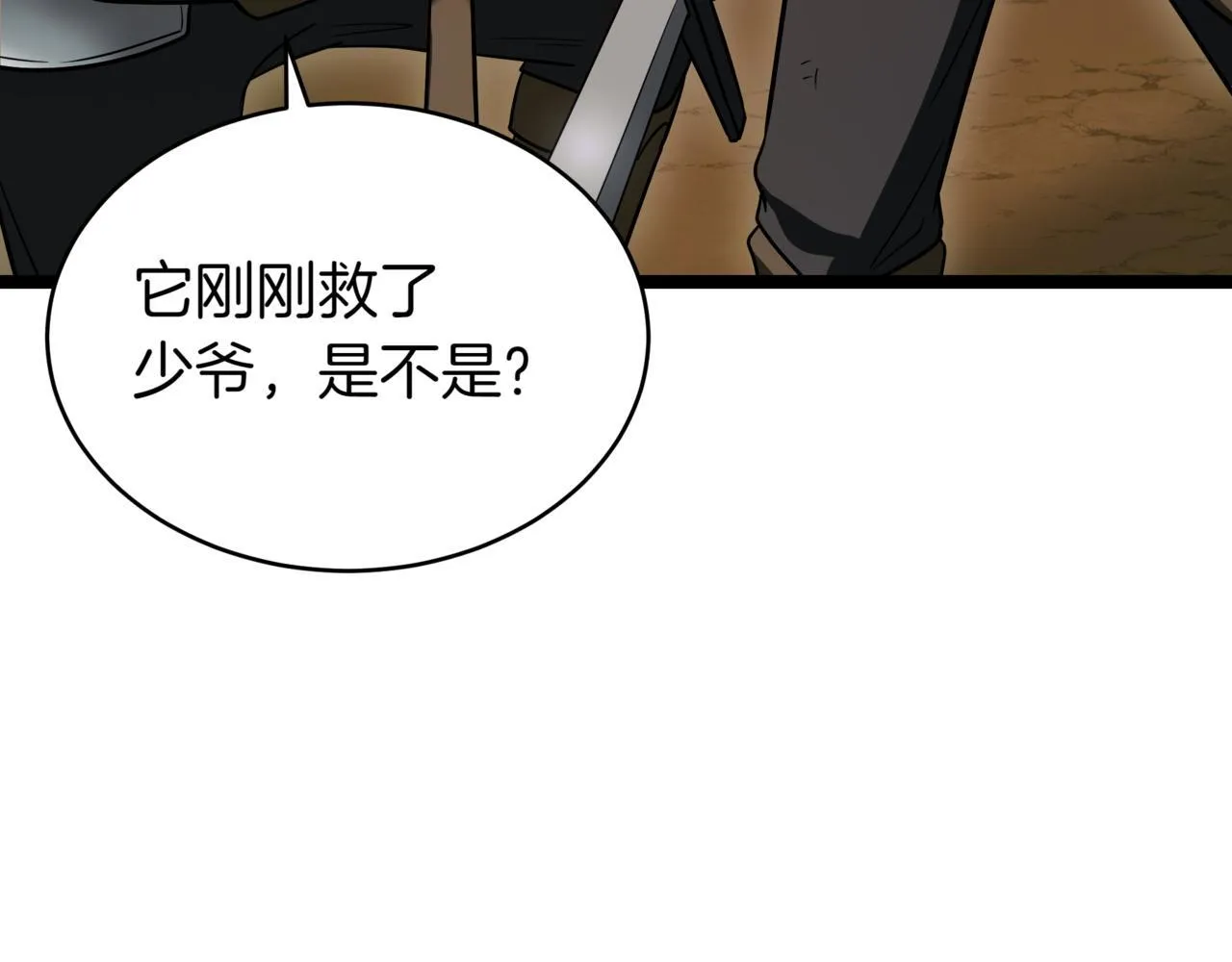 第12话 同归于尽 第154页